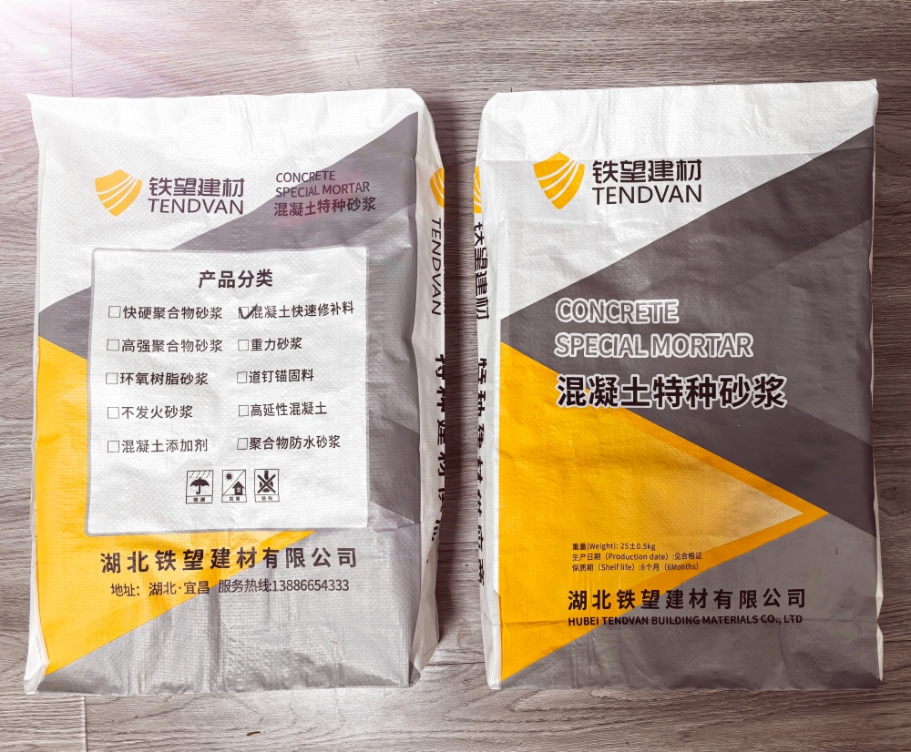 城阳封锚砂浆